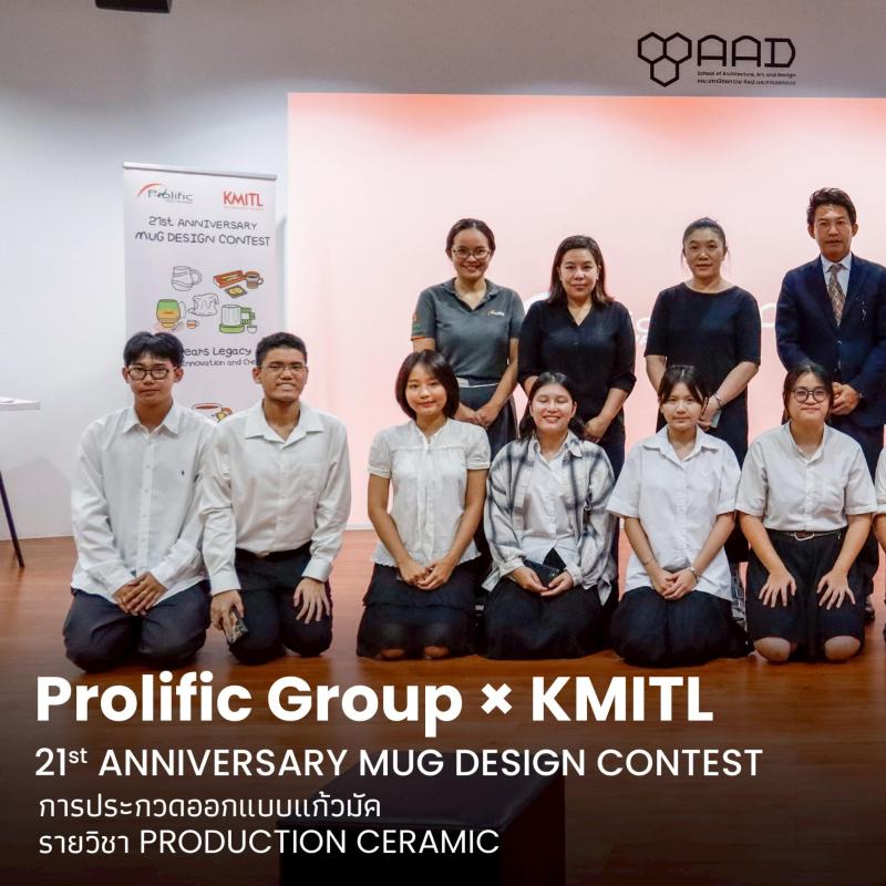 Prolific Group × KMITL